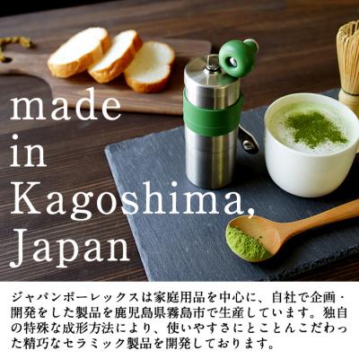 ふるさと納税 霧島市 ポーレックス お茶ミル・2【ジャパンポーレックス】　B-079 |  | 02