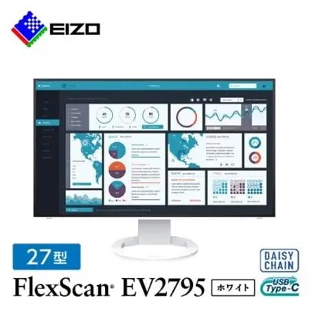 EIZO USB-C入出力・LAN搭載27型液晶モニター FlexScan EV2795 ホワイト_液晶 モニター パソコン pcモニター ゲーミングモニター USB Type-C デイジーチェーン_