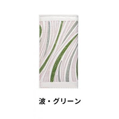 ふるさと納税 姫路市 [53657151]姫路革細工 カードケース「波・グリーン」