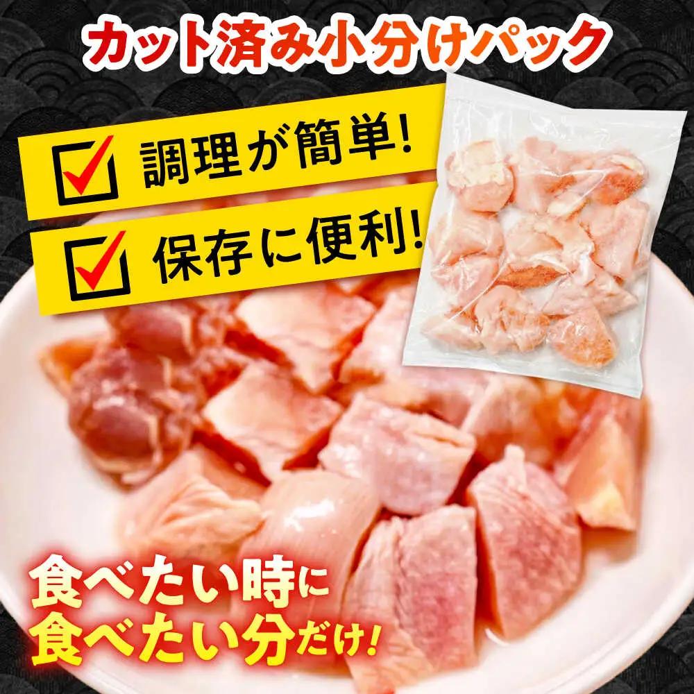 【6回定期便】華味鳥 むね肉 2.7kg（300g×9袋）小分け カット済み 南島原産 /　鶏肉 肉 とり肉 ムネ肉 鶏むね肉 冷凍 / 南島原市 / 株式会社渡部ブロイラー[SFS016]