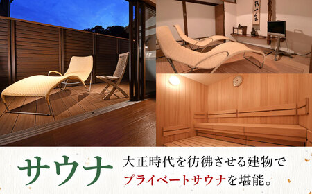 懐石宿 扇屋 数奇屋造り ペア宿泊利用券[UAW002] 宿泊 観光