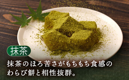 わらびもち ( きなこ ・ 抹茶 )  4個＆牛乳ごま豆腐  4個 【酒菜 谷】 [OBC010]  / 豆腐 わらびもち スイーツ 和スイーツ わらび餅 牛乳豆腐 スイーツ豆腐 とうふ すいーつ わ