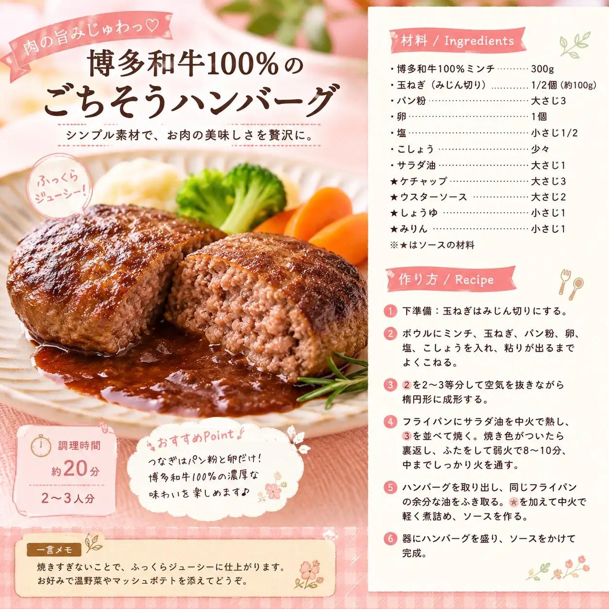 この味プレミアム！【A4～A5】博多和牛100%ミンチ 約300g（300×1P）CP080a