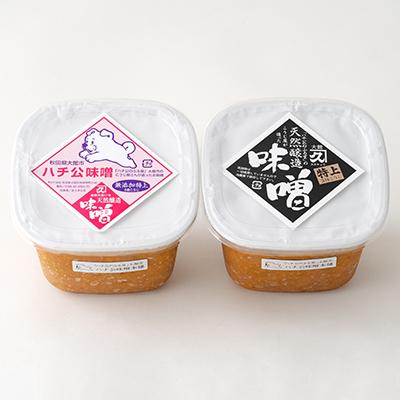 ふるさと納税 大館市 秋田味噌「ハチ公」「特上」セット |  | 02
