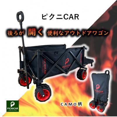 ふるさと納税 木曽岬町 アウトドアワゴン ピクニCAR BLACK×RED
