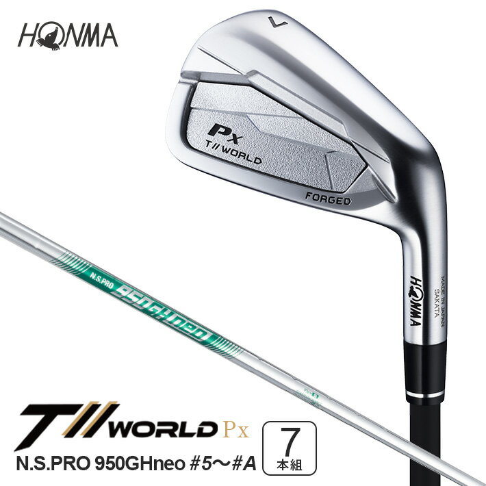 【ふるさと納税】本間ゴルフ T//WORLD Px N.S.PRO 950GH neo IRON #5～#A 7本組 ゴルフクラブ アイアン T//WORLD ツアーワールド