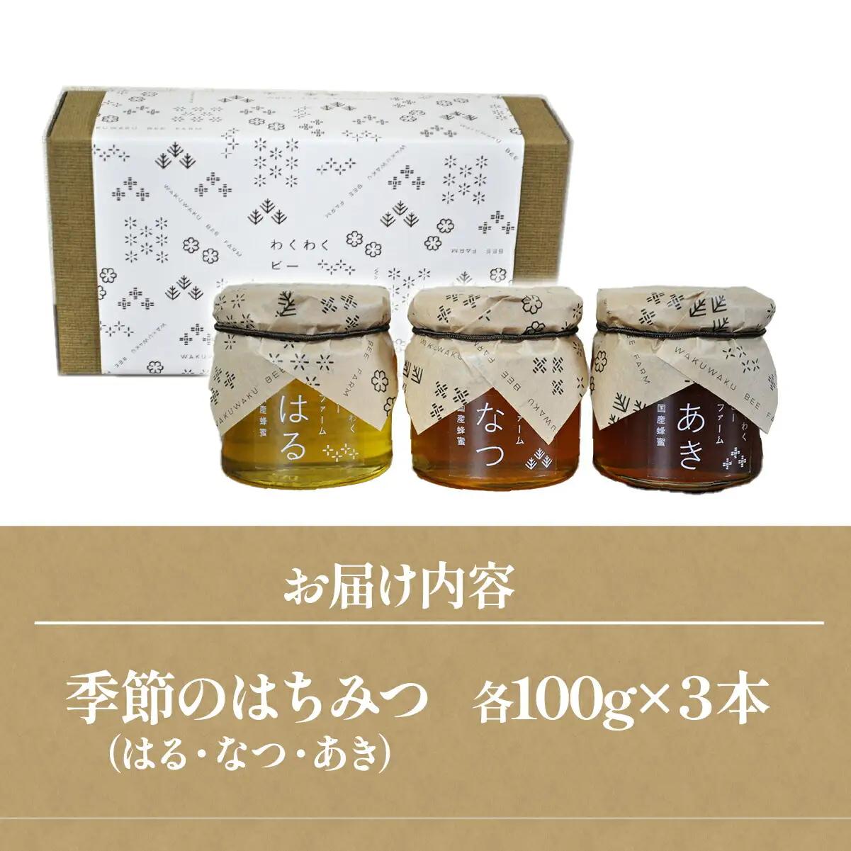 季節のはちみつ_調味料 はちみつ  ハチミツ 蜂蜜_【1334122】
