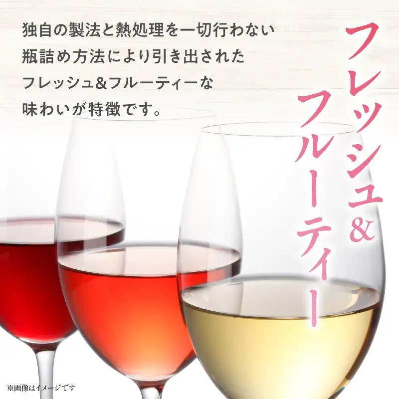 【最速便】雲海ワイン(赤・白・ロゼ)720ml 3本セット 段ボール箱入り 雲海ワイン 赤ワイン マスカット・ベーリーA 白ワイン デラウェア ロゼワイン キャンベル・アーリー フレッシュ フルーティ