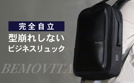 完全自立で型くずれしない / スマートビジネスリュック[BEMOVITA] | ﾊﾞｯｸﾞ ﾘｭｯｸ ﾊﾞｯｸﾞ ﾘｭｯｸ ﾊﾞｯｸﾞ ﾘｭｯｸ ﾊﾞｯｸﾞ ﾘｭｯｸ ﾊﾞｯｸﾞ ﾘｭｯｸ 