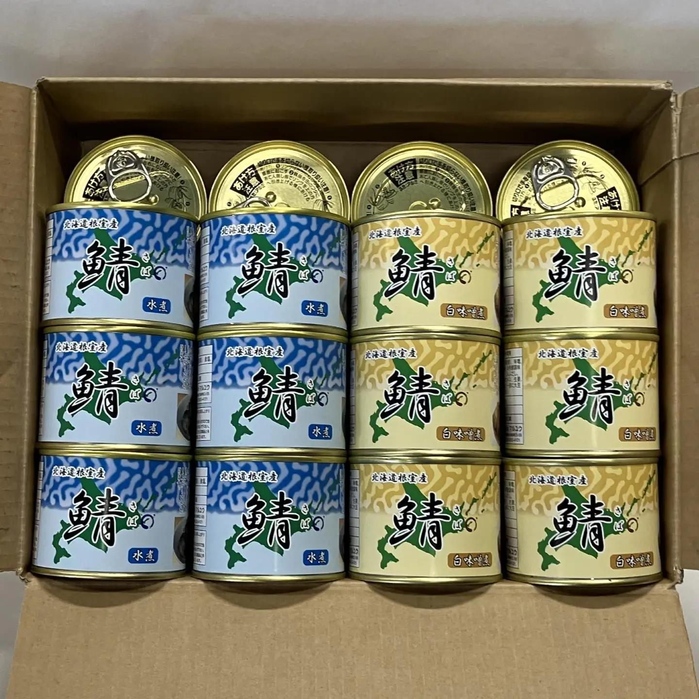 【北海道根室産】さば水煮・白味噌煮190g×各12缶(計24缶) F-78016