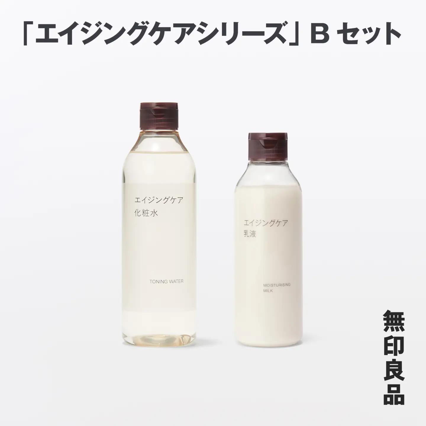 無印良品 「エイジングケアシリーズ」Bセット ［fn-69-016］