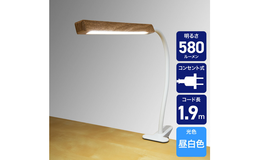 ＬＥＤクリップライト　スティックＷＤ　SPOT-LL301N(WD) 272183_AZ187