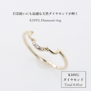 K10YG ダイヤモンドリング　S-5712　ダイヤ リング 指輪 アクセサリー 日常使い 重ね付け ハイジュエリー ジュエリー 山梨 富士吉田