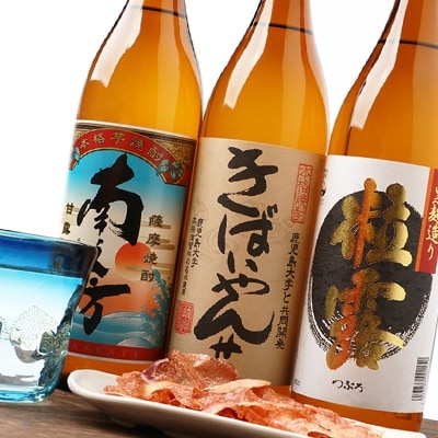 枕崎の水産高校生プロデュース かつおボニートチップスと鹿児島限定焼酎3本飲み比べセット A6−103【1166510】