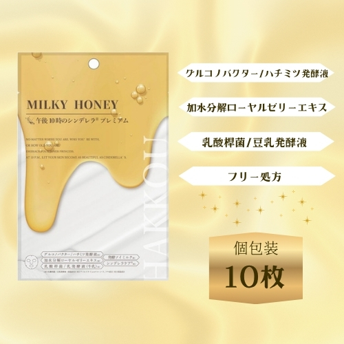 フェイスパック 午後10時のシンデレラ プレミアムハニー 10枚 個包装 国産 濃密保湿  乳酸桿菌  エイジングケア ニキビケア シンデレラケア フェイスマスク パック  日本製 ソアリコスメ 山陽物産｜A122