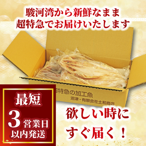 金目鯛 干物 5枚 国産金目鯛