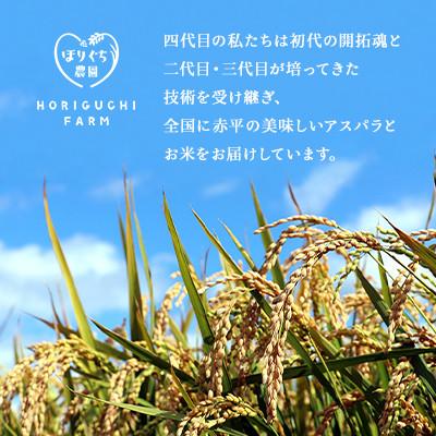 ふるさと納税 赤平市 【発送月固定定期便】ほりぐち農園直送のお米 精米したてゆめぴりか　10kg全6回 |  | 03
