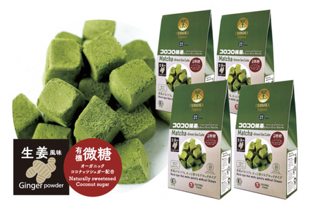 抹茶キューブ 生姜風味 宇治抹茶 コロコロ 微糖 抹茶キューブ【30個×4箱】