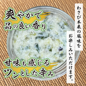 長寿むら入山沢水源わさび漬 手作り×５個