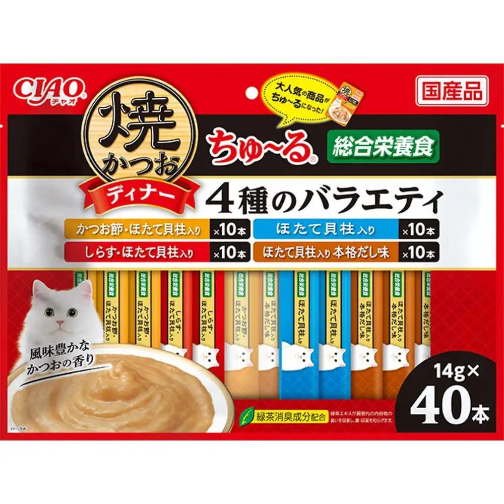 いなば　焼かつおディナー　猫ちゅ～る　４種のバラエティ320本（14ｇｘ40本ｘ8袋入）（ケース）