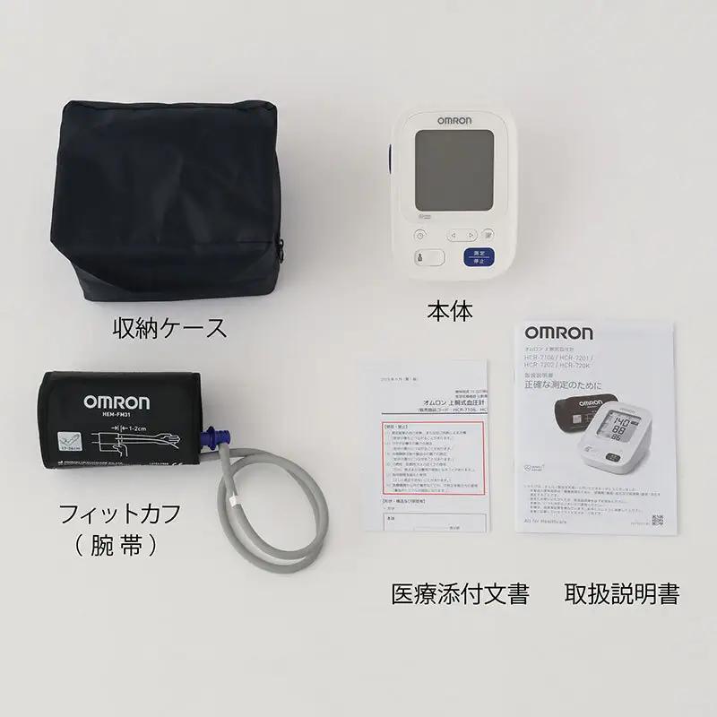 オムロン　上腕式血圧計　HCR-7202
