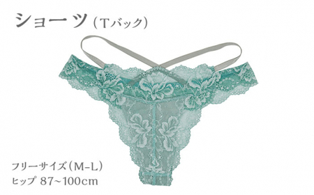 【履き心地もデザインも】ショーツ単品 Tバック Turquoise blue ターコイズブルー  yvesju イヴジュ イヴジュビリー ブラジャー ノンワイヤー ナイトブラ 育乳 下着 ランジェリー