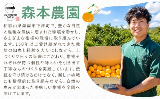 みかん 訳あり 柑橘 極早生 極早生みかん 手選別 2S-2Lサイズ混合 8kg 森本農園《10月上旬-11月上旬頃出荷》和歌山県 日高町 柑橘類 フルーツ わけあり ミカン お取り寄せフルーツ【配送