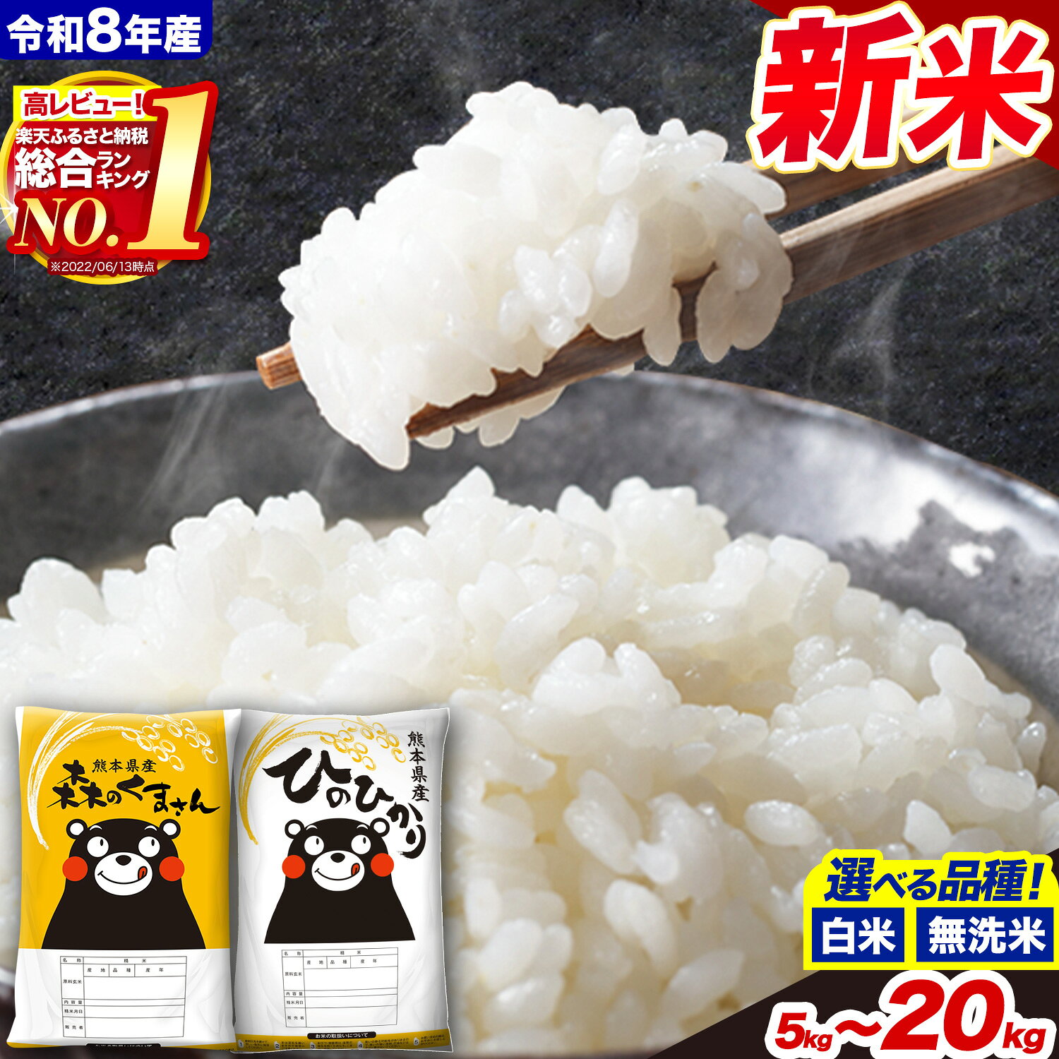 熊本県産ひのひかり 13kg 6.5kg×2袋
