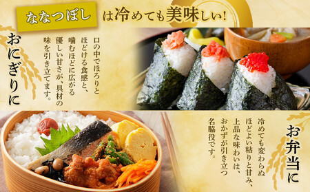 【特Aランク】 令和7年北海道産 ななつぼし5kg  | ななつぼし _04807