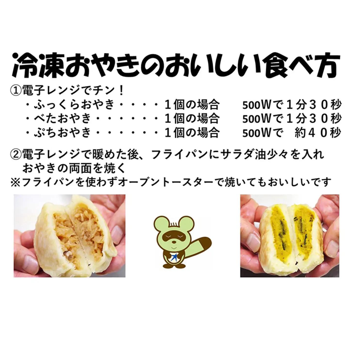 信州 麻績村おやき（お試しセット）