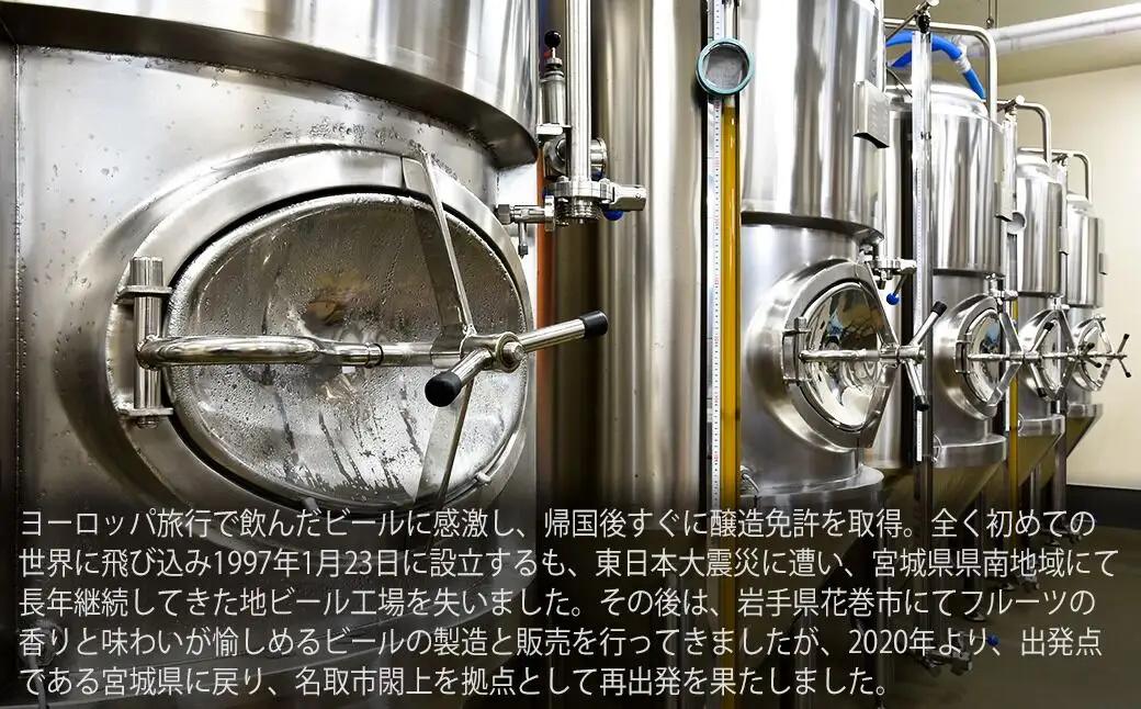 クラフトビール　3種計6本セット（ヴァイツェン ピルスナー デュンケル（ラガー）　各2本計6本）