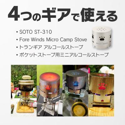 ふるさと納税 小牧市 鍛冶屋の頓珍漢 アルコールストーブ ST-310用 ヒーターシェル[050S20] |  | 03