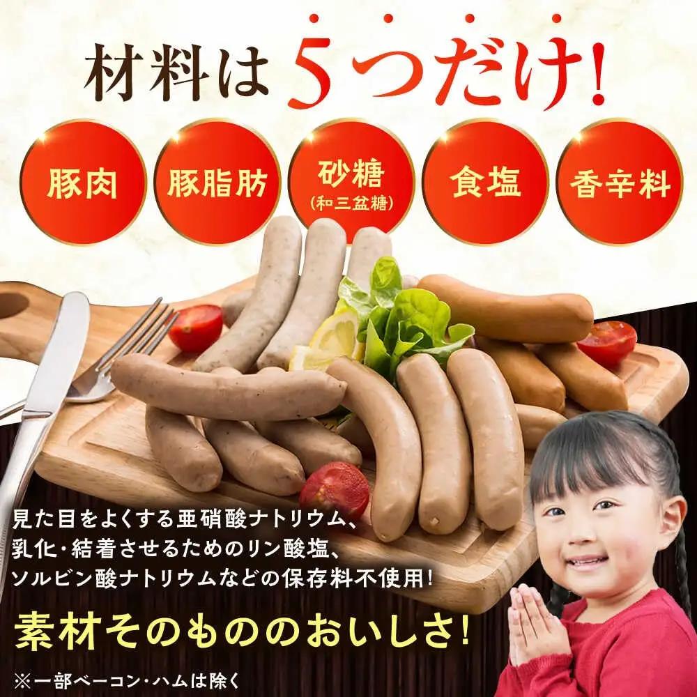 放牧豚 ボロニアミニソーセージ 計1，080g（180g×6） 豚肉 ソーセージ 無添加 無塩せき 北海道 [AXBA107]