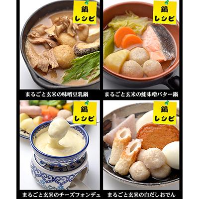 ふるさと納税 北名古屋市 〈冷凍〉まるごと玄米(20個入り)15袋でお届け |  | 03