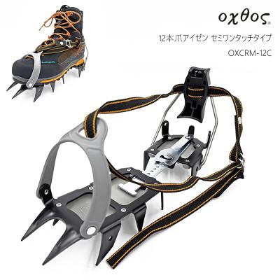 ふるさと納税 羽咋市 oxtos(オクトス) 12本爪アイゼン セミワンタッチタイプ OXCRM-12C |  | 01