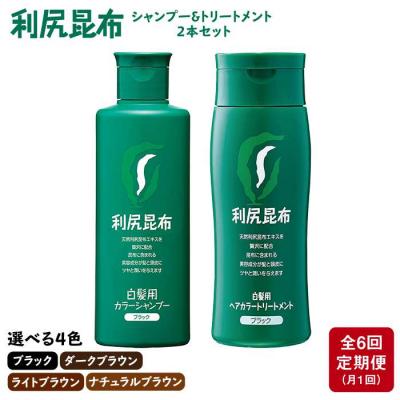 ふるさと納税 糸島市 【全6回定期便】[色が選べる!2本セット]利尻カラーシャンプー+カラートリートメント[AZA040]