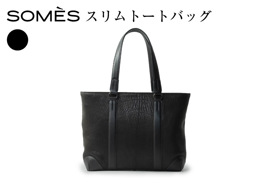 SOMES スリムトートバッグ TT-63 ブラック [ソメスサドル 北海道 砂川市 12260994] バッグ トートバッグ ファスナー付き ファスナー 鞄 かばん カバン  マチあり レザー 革 黒 国産 日本製 メンズ レディース ソメス