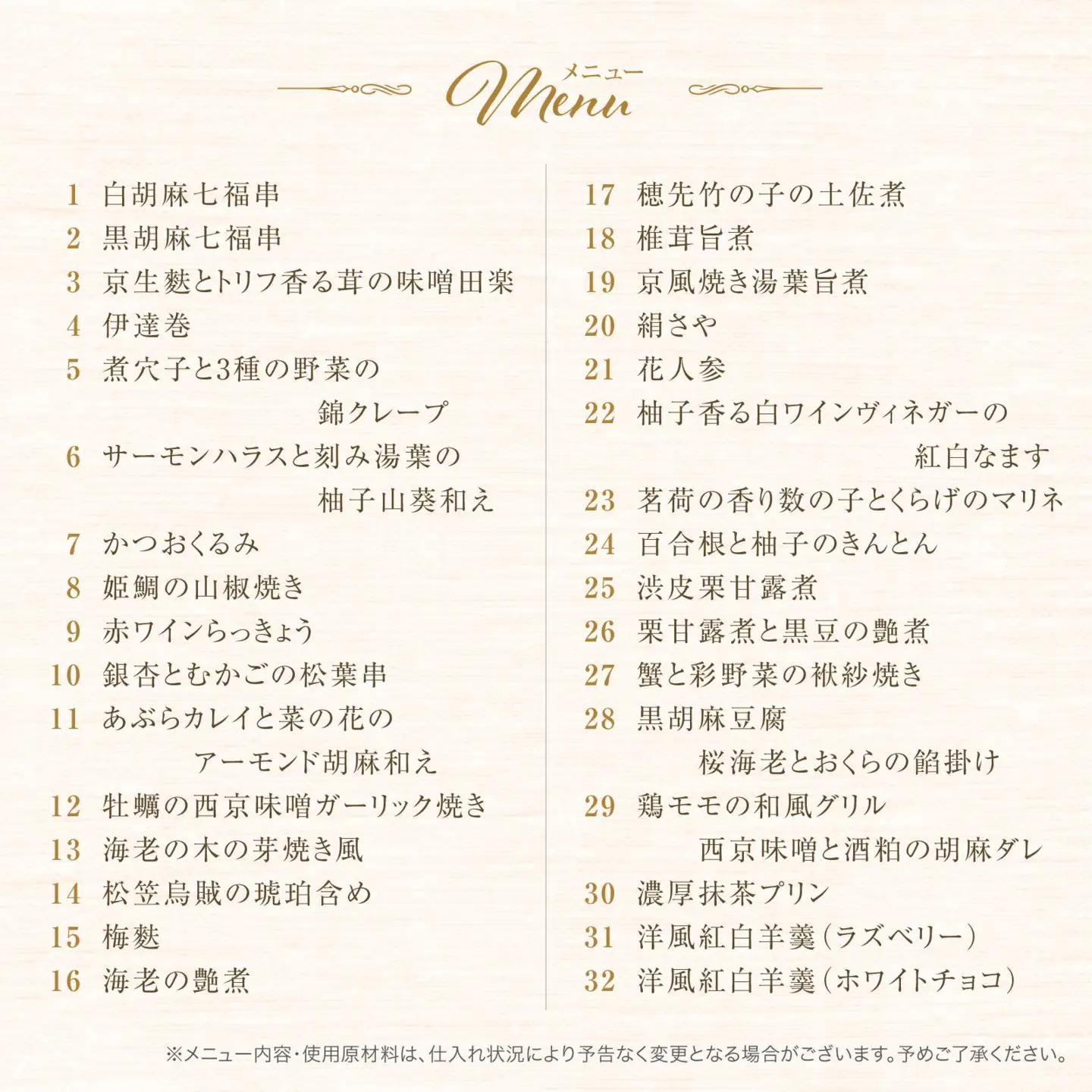 ワインによく合うビストロおせち 「なでしこ」 2～3人前おせち　和風おせち