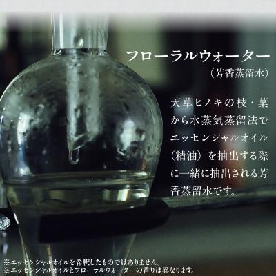 ふるさと納税 天草市 天草ヒノキ・ ルームスプレー 50ml 「RELAX」_S064-048 |  | 02