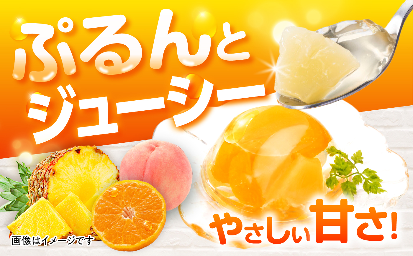 たらみ くだもの屋さん ミックスゼリー 160g 18個セット / ミックス みっくす ゼリー ぜりー フルーツゼリー 果実ゼリー 果物 フルーツ ふるーつ くだもの / 諫早市 / 株式会社たらみ 