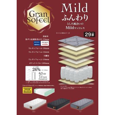 ふるさと納税 大川市 セミダブルマットレス　グランソフィールマイルド WH(29cm厚)【株式会社グランツ】