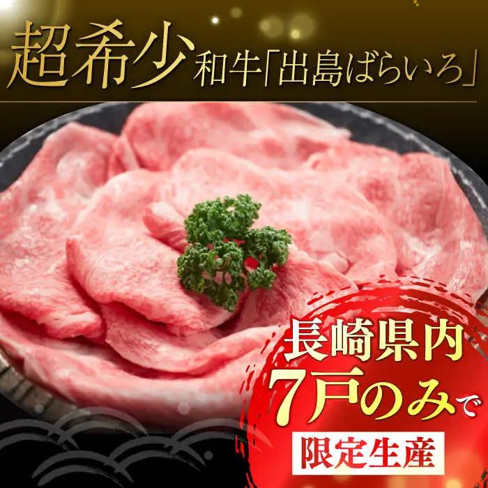 長崎和牛 牛肉 シャブシャブ すき焼き用 計600g[FG01] 牛肉 シャブシャブ すき焼き