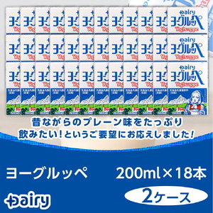 【お中元】ヨーグルッペ36本セット_11-2306-SG