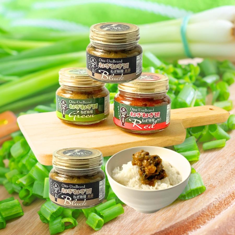 ＜鉄板バル葱屋＞たっぷりねぎ味噌セット（黒2個、緑1個、赤1個）150g×4