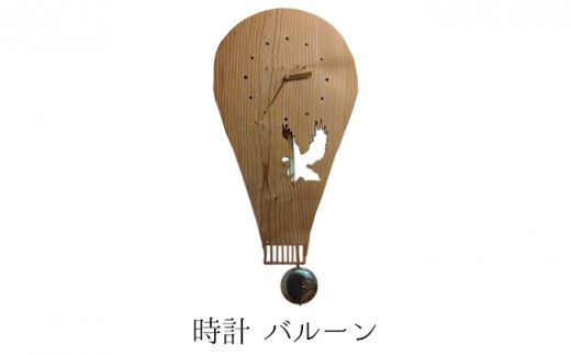 
                  時計　バルーン 雑貨 日用品 インテリア 
                