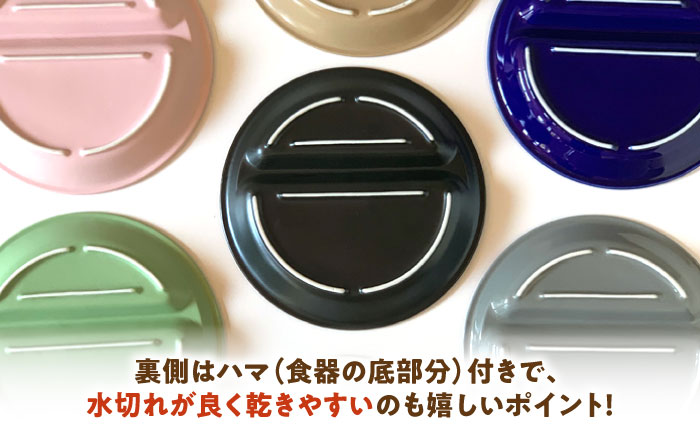 【美濃焼】 ランチプレート 2つ仕切り 丸 21cm 1枚 ネイビー 瑞浪市 / 窯元ロングアイランド おしゃれ 食器 シンプル レンジ対応 食洗機対応 [AZCU003] ネイビー