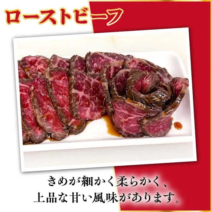 【全3回定期便】長崎和牛 ローストビーフ 約400g[RCJ019] 長崎和牛 ローストビーフ 定期便 長崎和牛 ローストビーフ 定期便 ローストビーフ九州 長崎