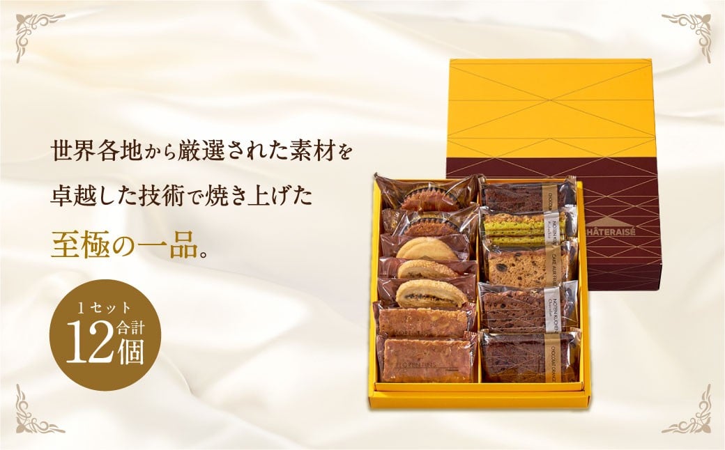 Grandrecipes（グランレシピズ) 12個入×2セット