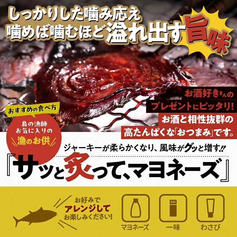 素潜り漁師マサル 監修 「 マグロ の ジャーキー 」 30g × 1袋 W062-008u 加工品