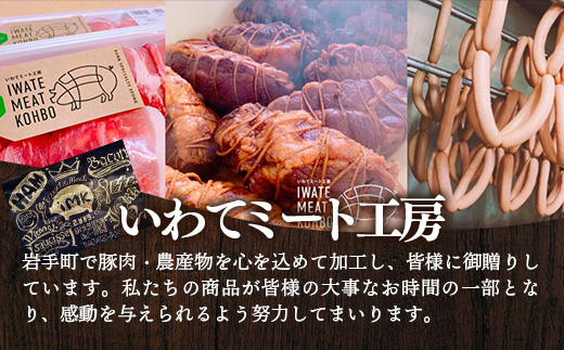 岩手県産 豚肉使用無添加ソーセージ4種＋ベーコンセット ソーセージ ベーコン フランクフルト 豚肉 燻製 人気 おかず つまみ ギフト 贈り物 お中元 お歳暮 岩手県 岩手町